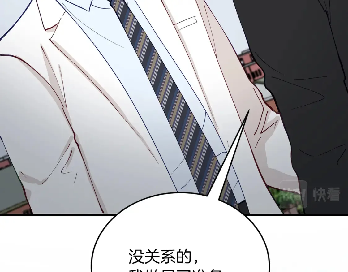 第57话 行动！潜入研究所 第41页
