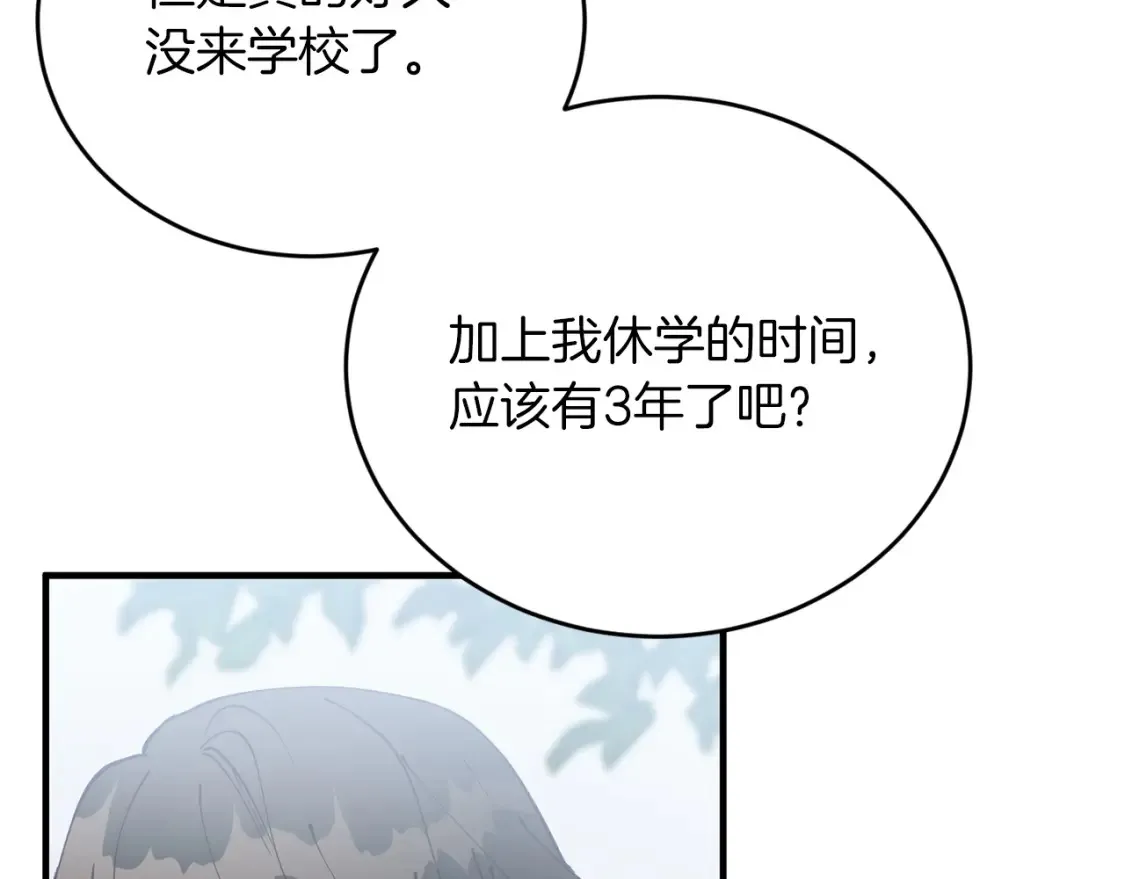 第57话 行动！潜入研究所 第46页