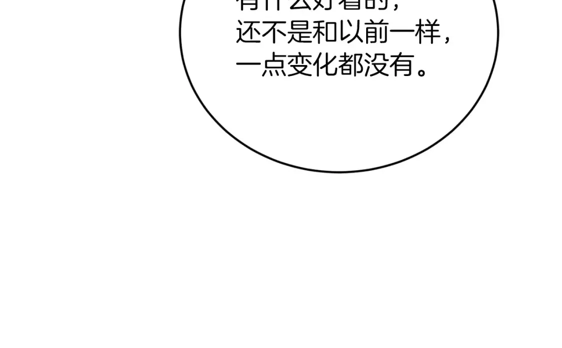 第57话 行动！潜入研究所 第48页