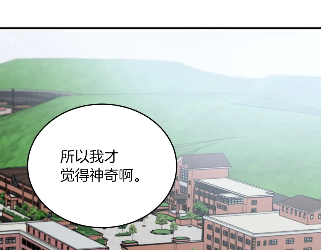 第57话 行动！潜入研究所 第49页