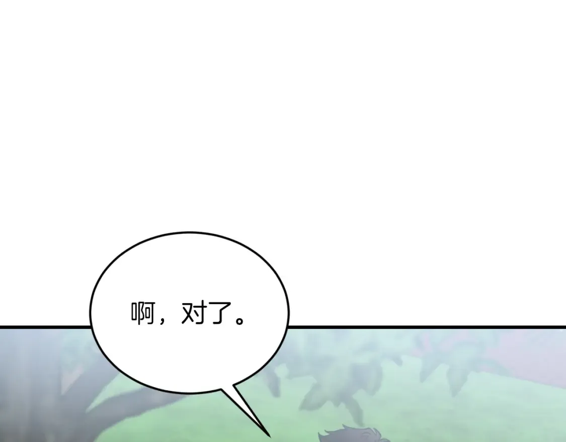 第57话 行动！潜入研究所 第52页