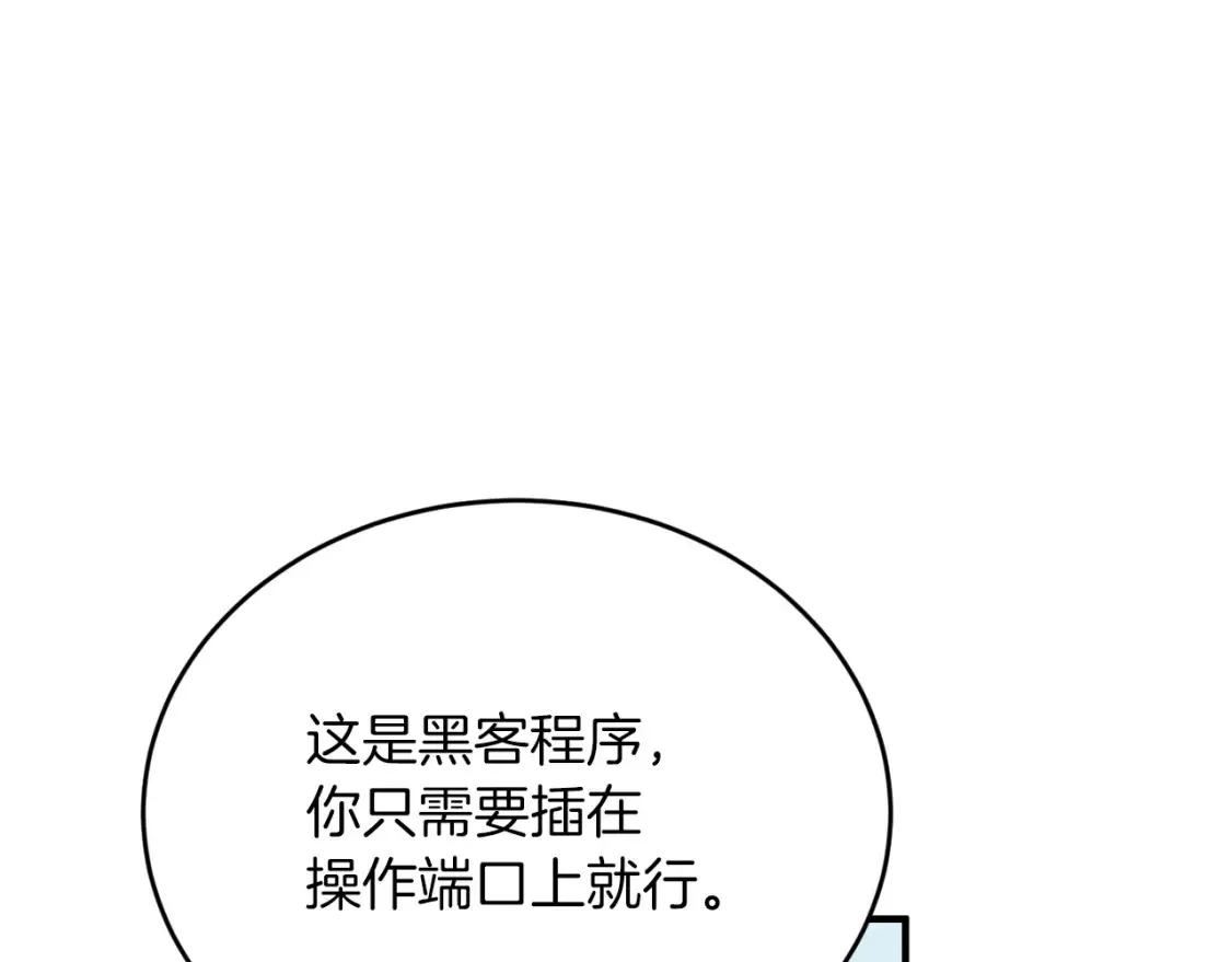 第57话 行动！潜入研究所 第54页