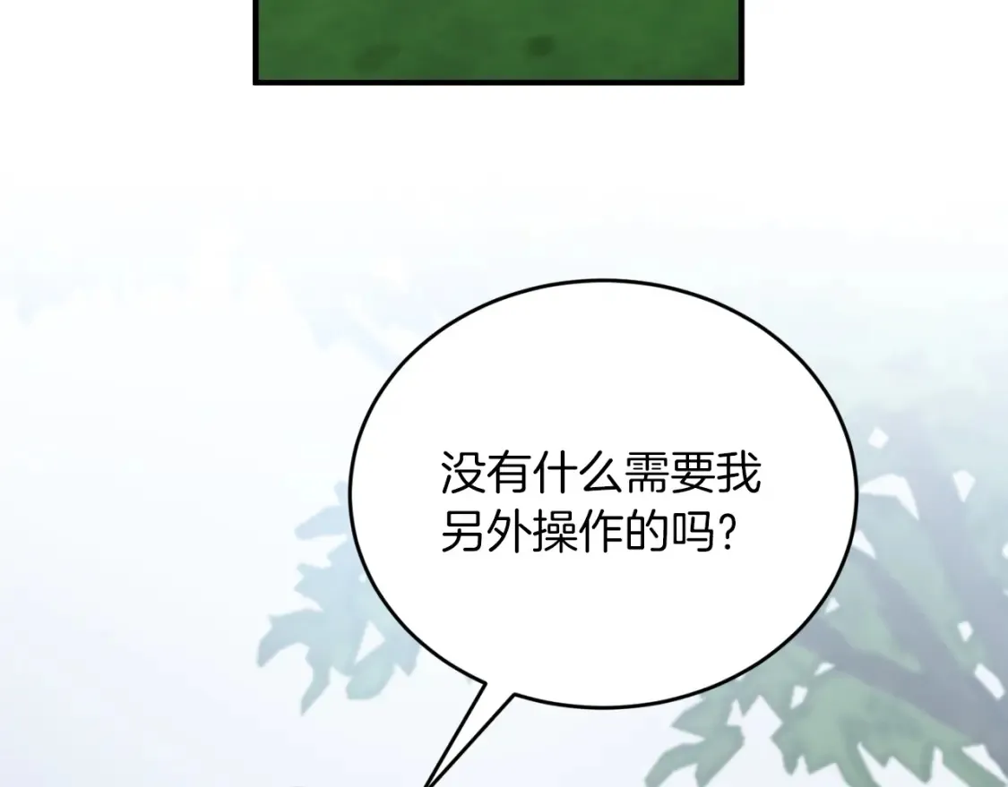 第57话 行动！潜入研究所 第56页
