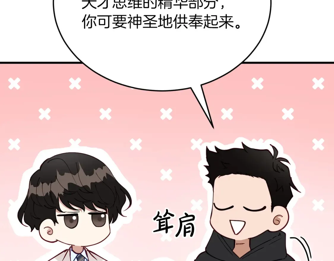 第57话 行动！潜入研究所 第60页