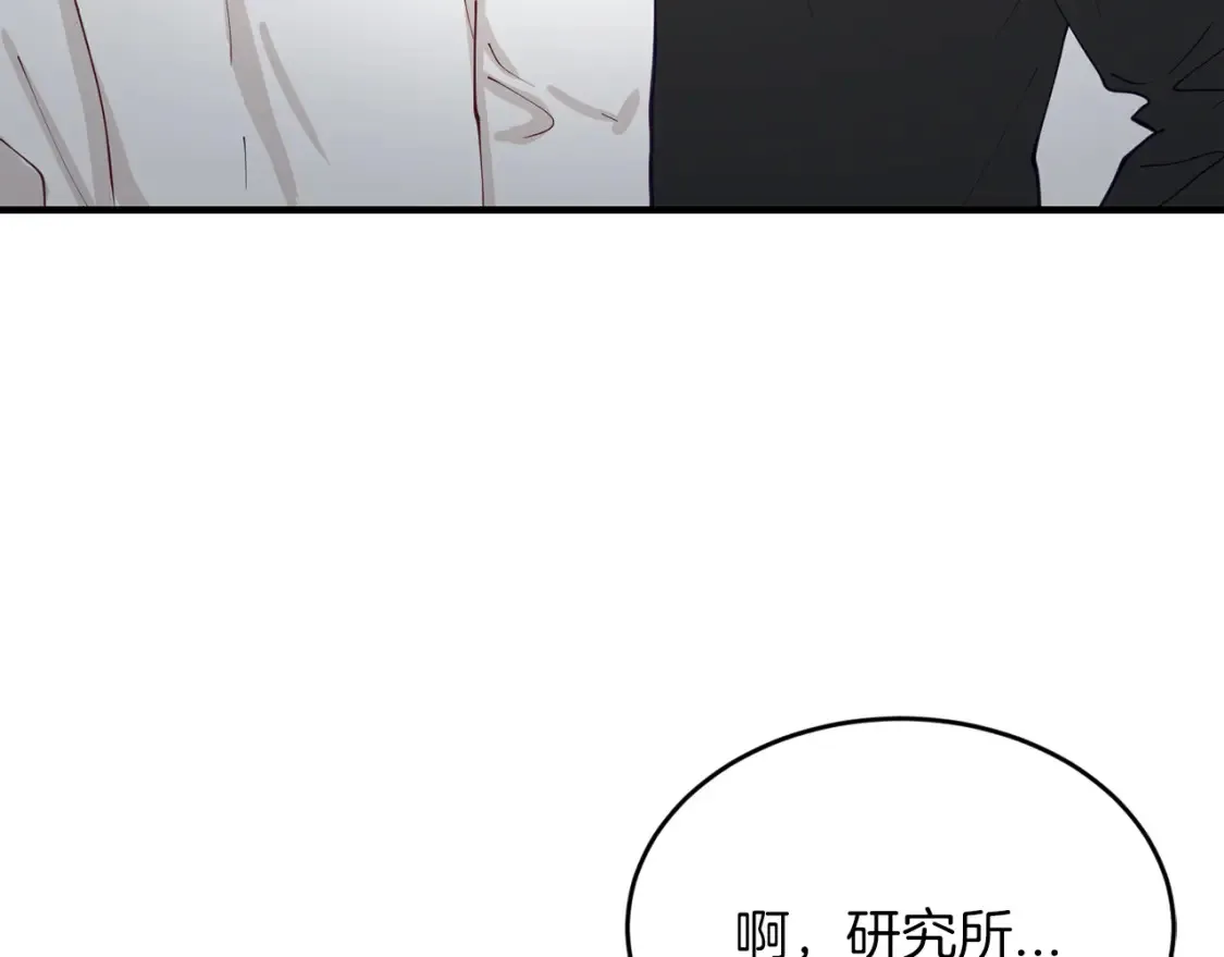 第57话 行动！潜入研究所 第66页