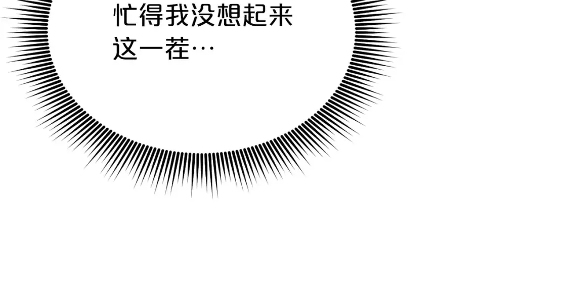 第57话 行动！潜入研究所 第68页
