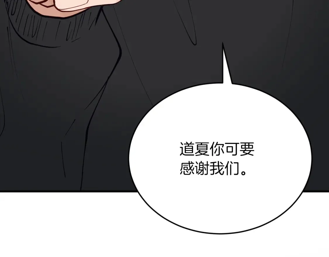 第57话 行动！潜入研究所 第71页