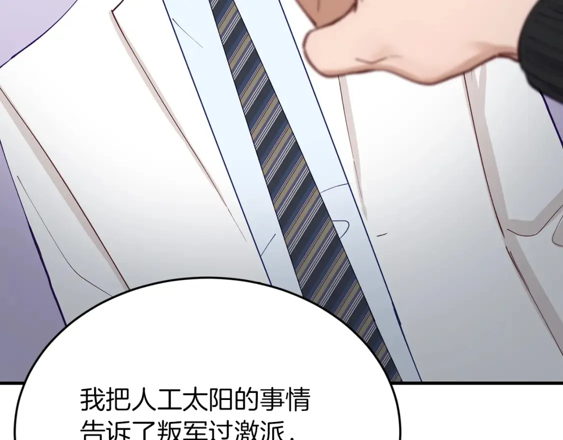 第57话 行动！潜入研究所 第73页