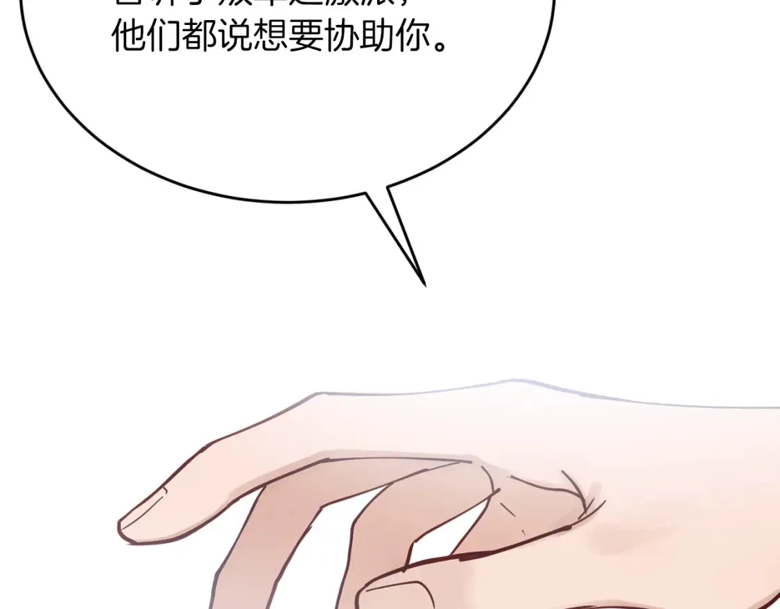 第57话 行动！潜入研究所 第74页