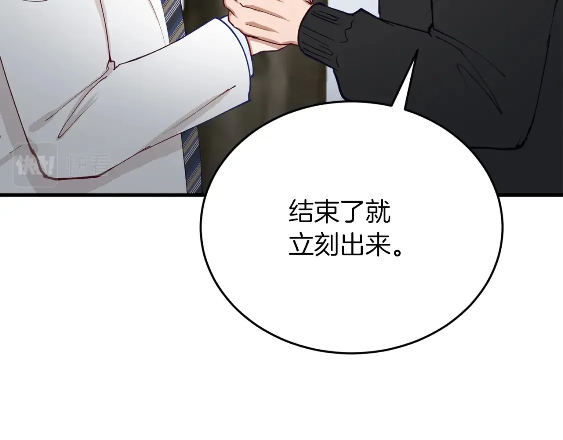第57话 行动！潜入研究所 第80页
