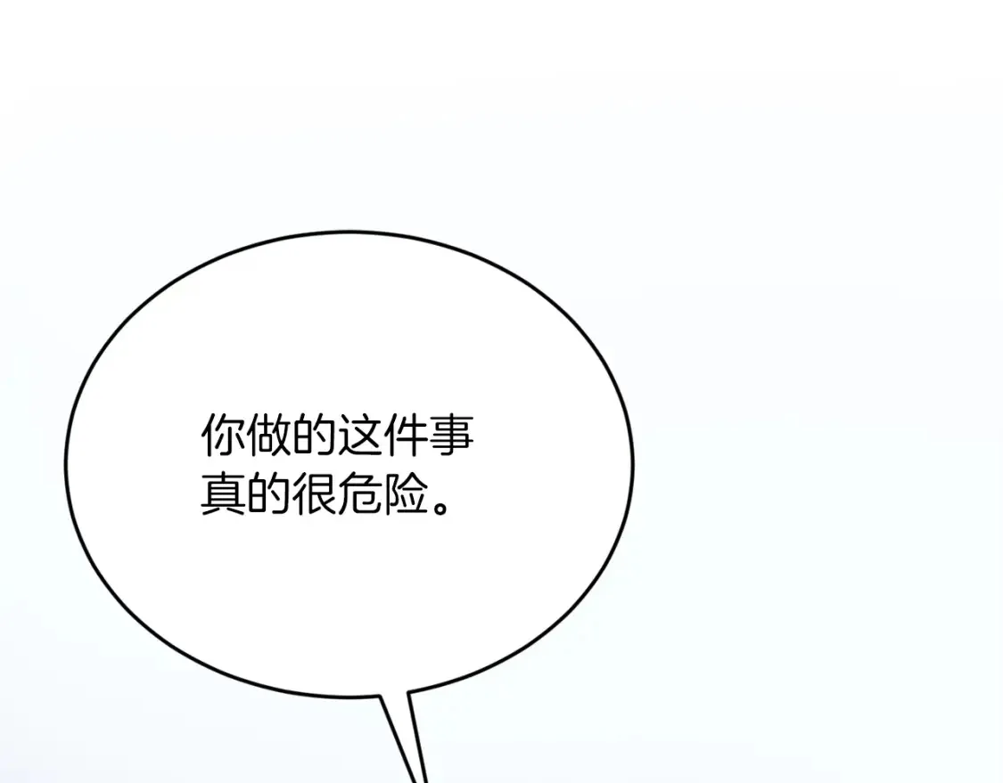 第57话 行动！潜入研究所 第81页
