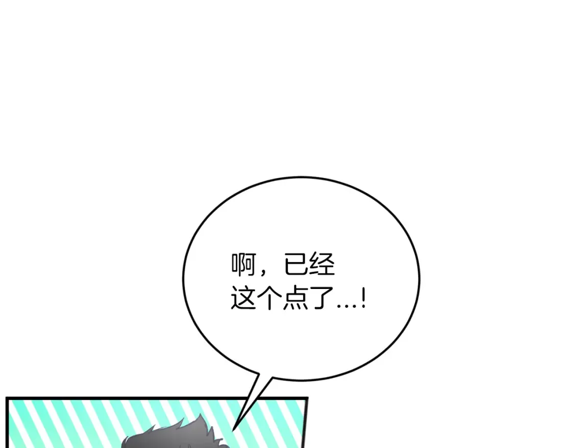 第57话 行动！潜入研究所 第84页