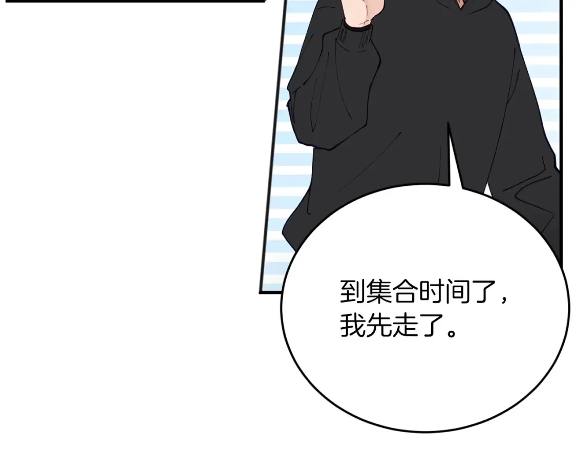第57话 行动！潜入研究所 第86页