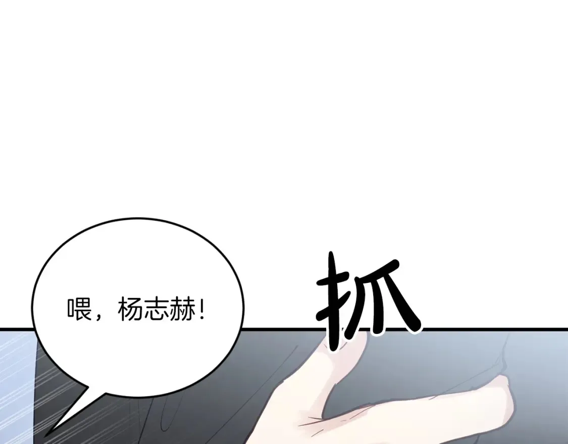 第57话 行动！潜入研究所 第87页