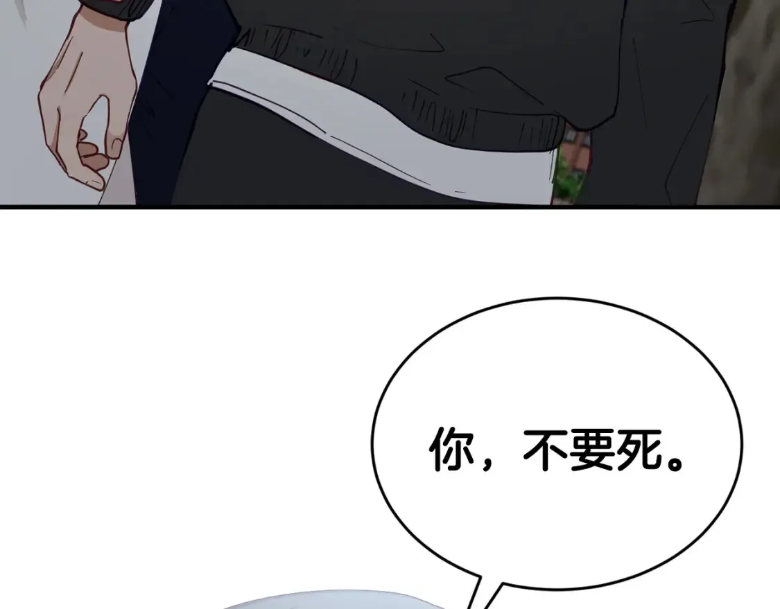 第57话 行动！潜入研究所 第91页