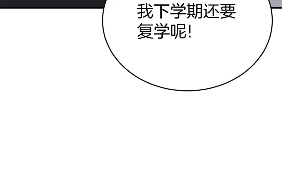 第57话 行动！潜入研究所 第98页