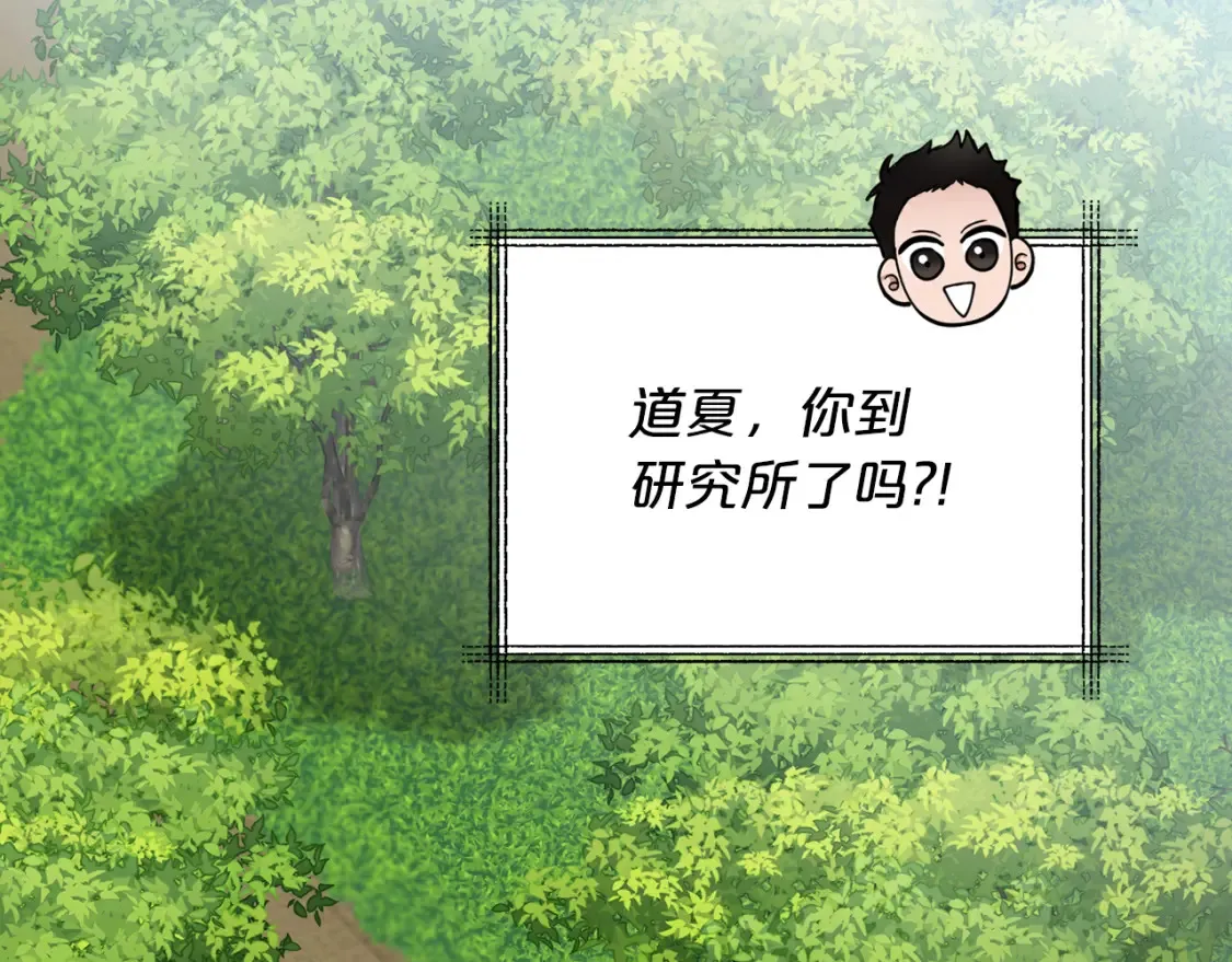 第57话 行动！潜入研究所 第106页