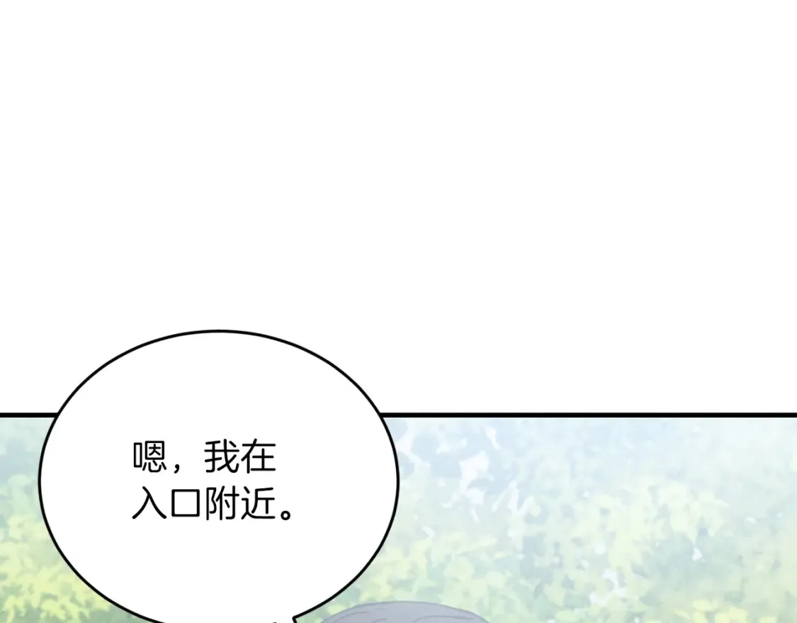 第57话 行动！潜入研究所 第109页