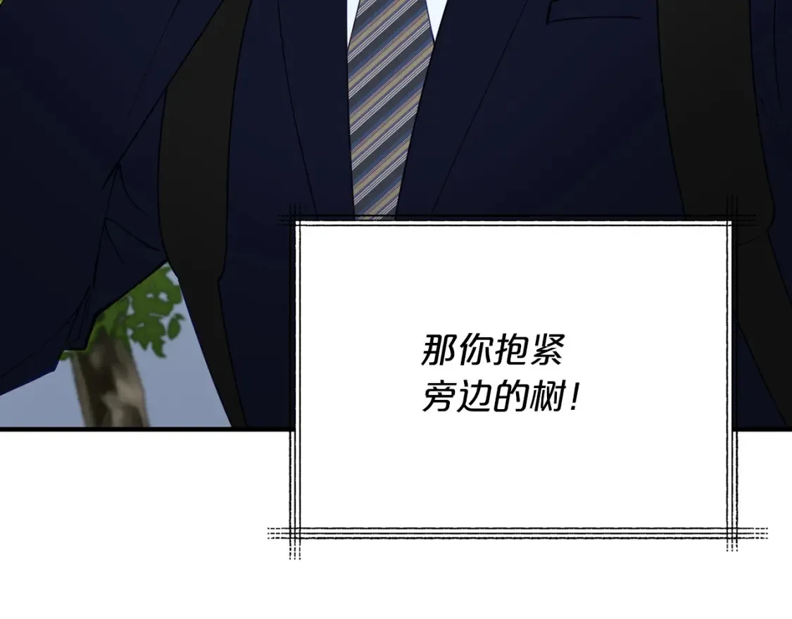 第57话 行动！潜入研究所 第111页