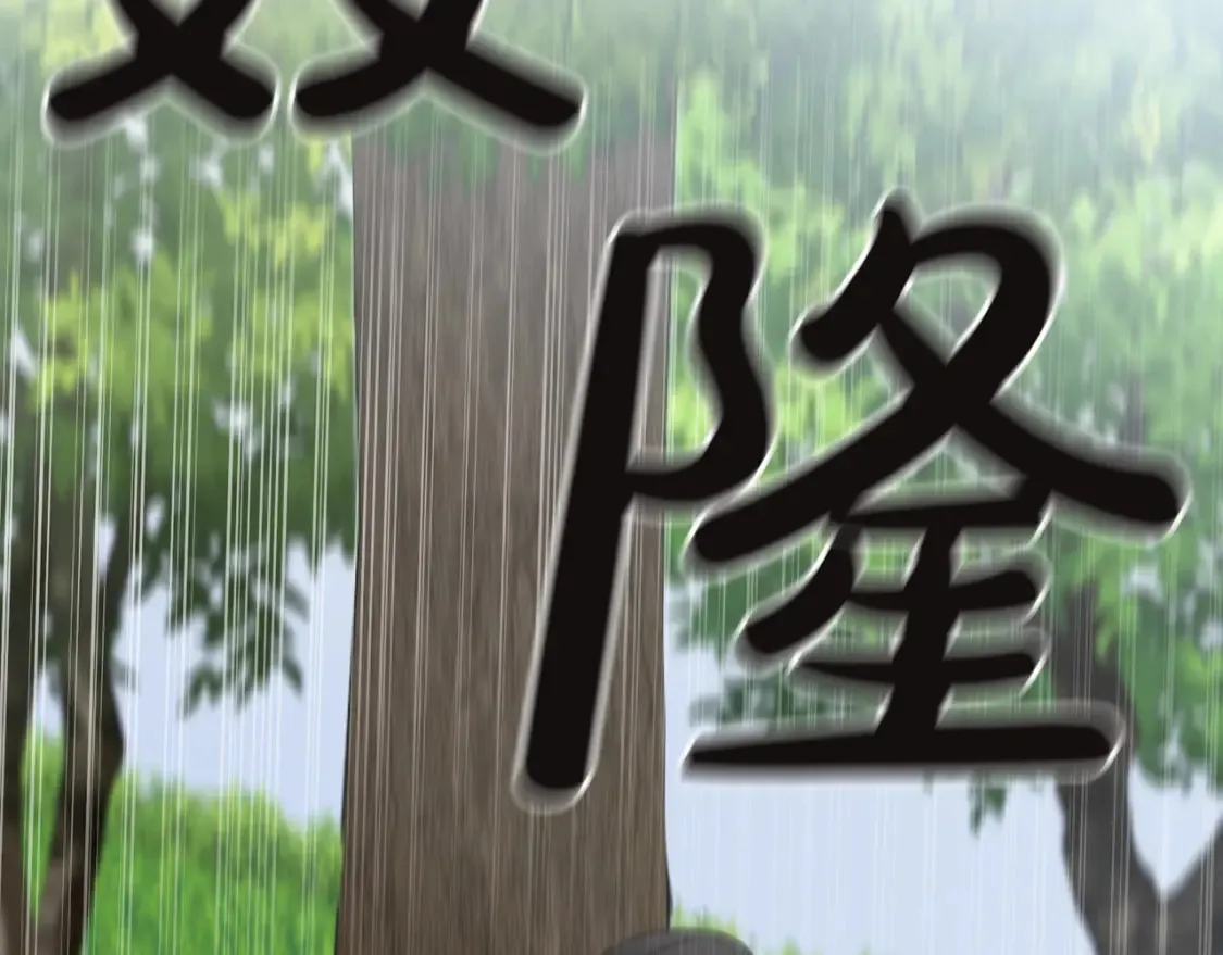 第57话 行动！潜入研究所 第115页