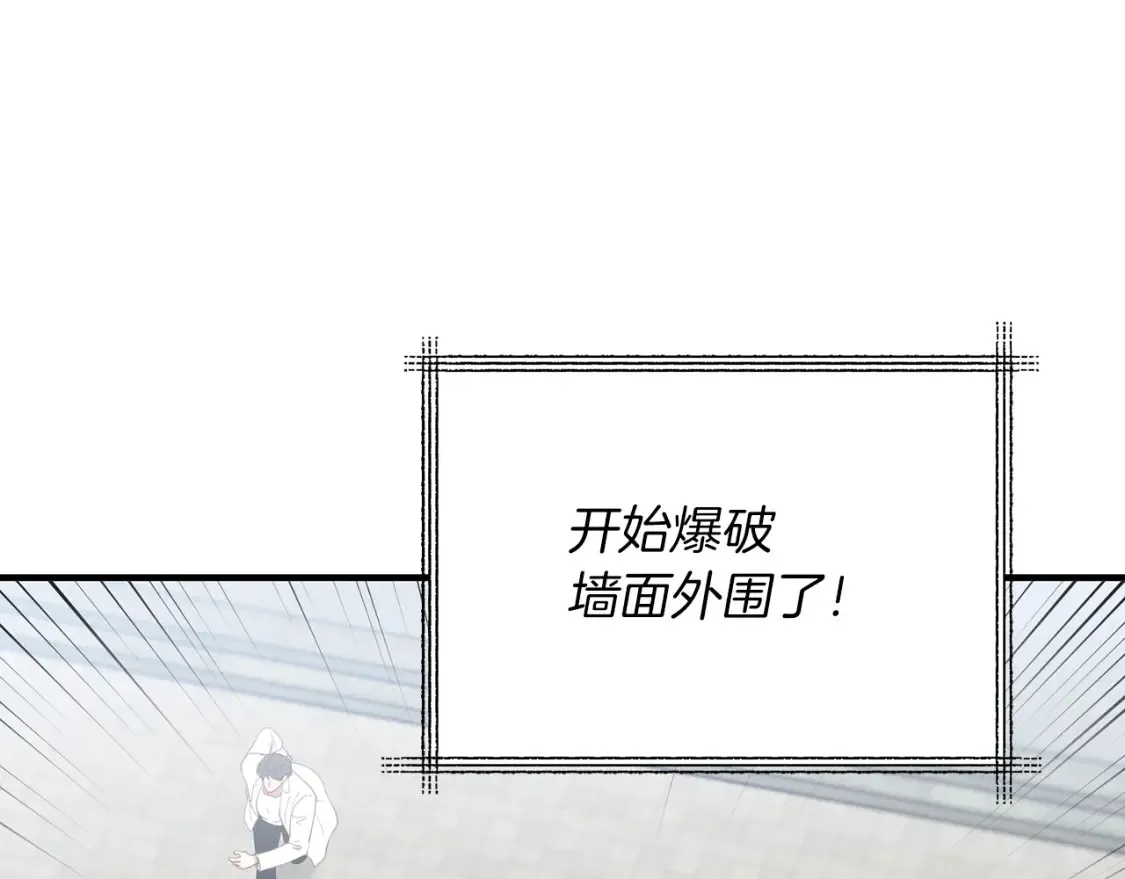 第57话 行动！潜入研究所 第119页