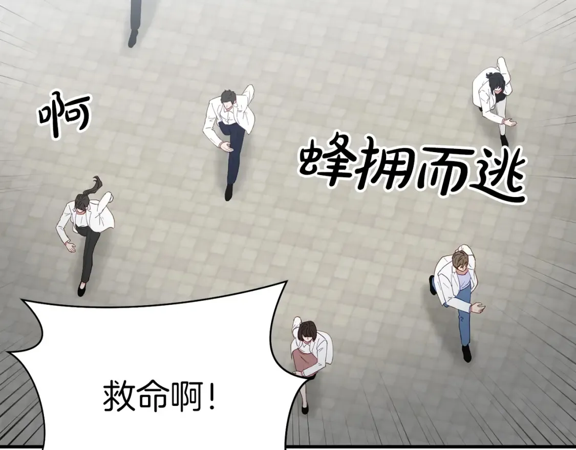 第57话 行动！潜入研究所 第120页