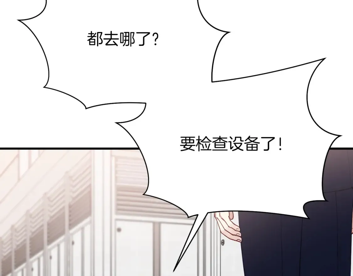 第57话 行动！潜入研究所 第126页