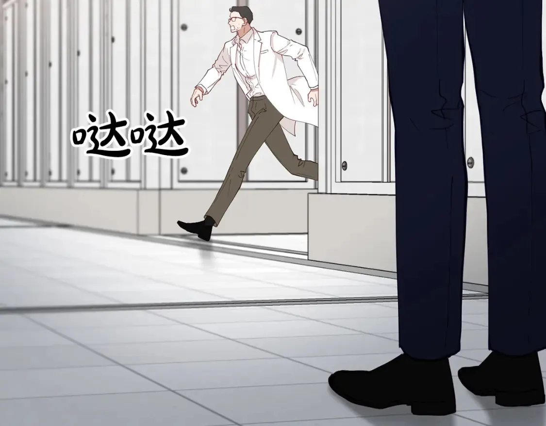 第57话 行动！潜入研究所 第127页