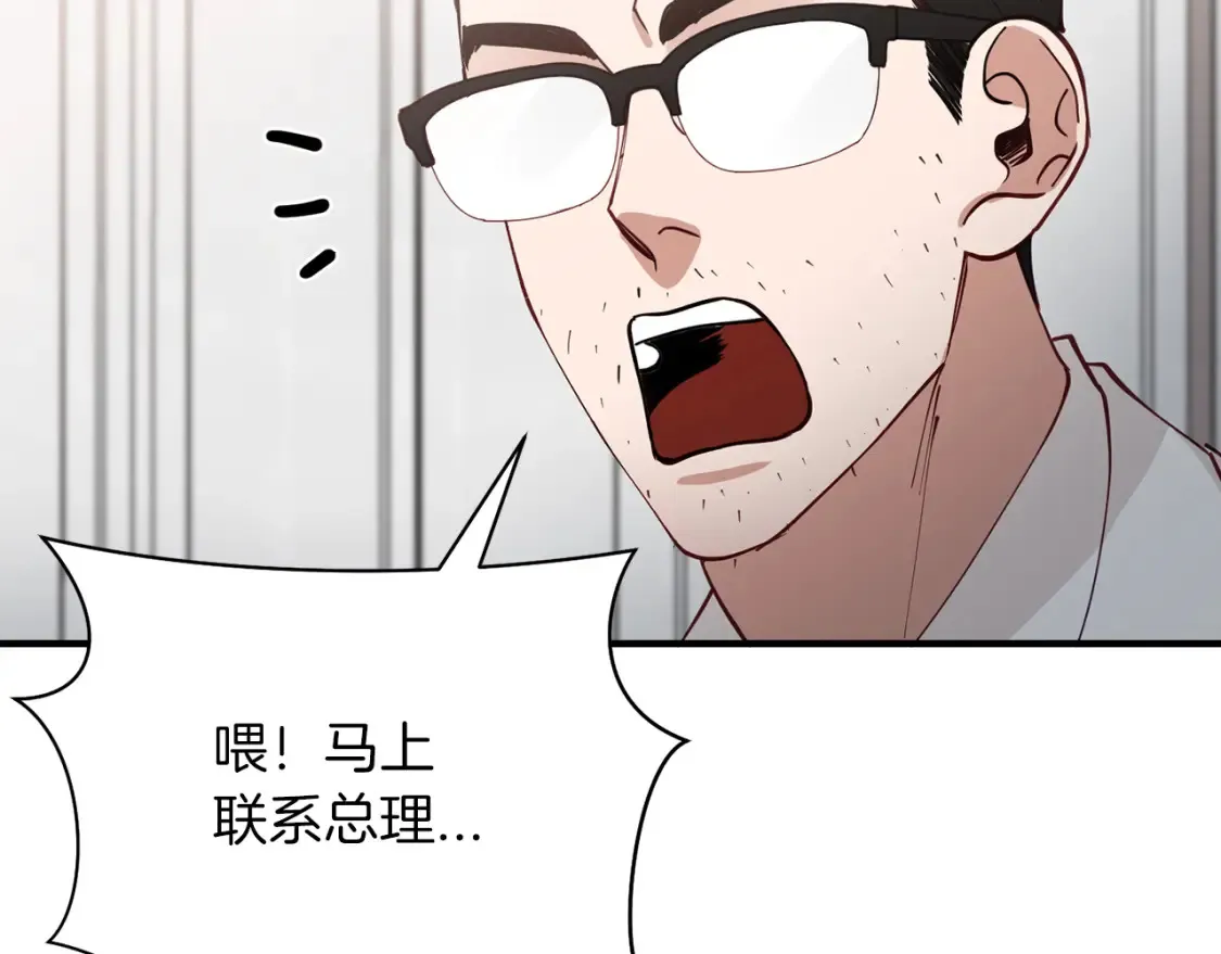 第57话 行动！潜入研究所 第129页