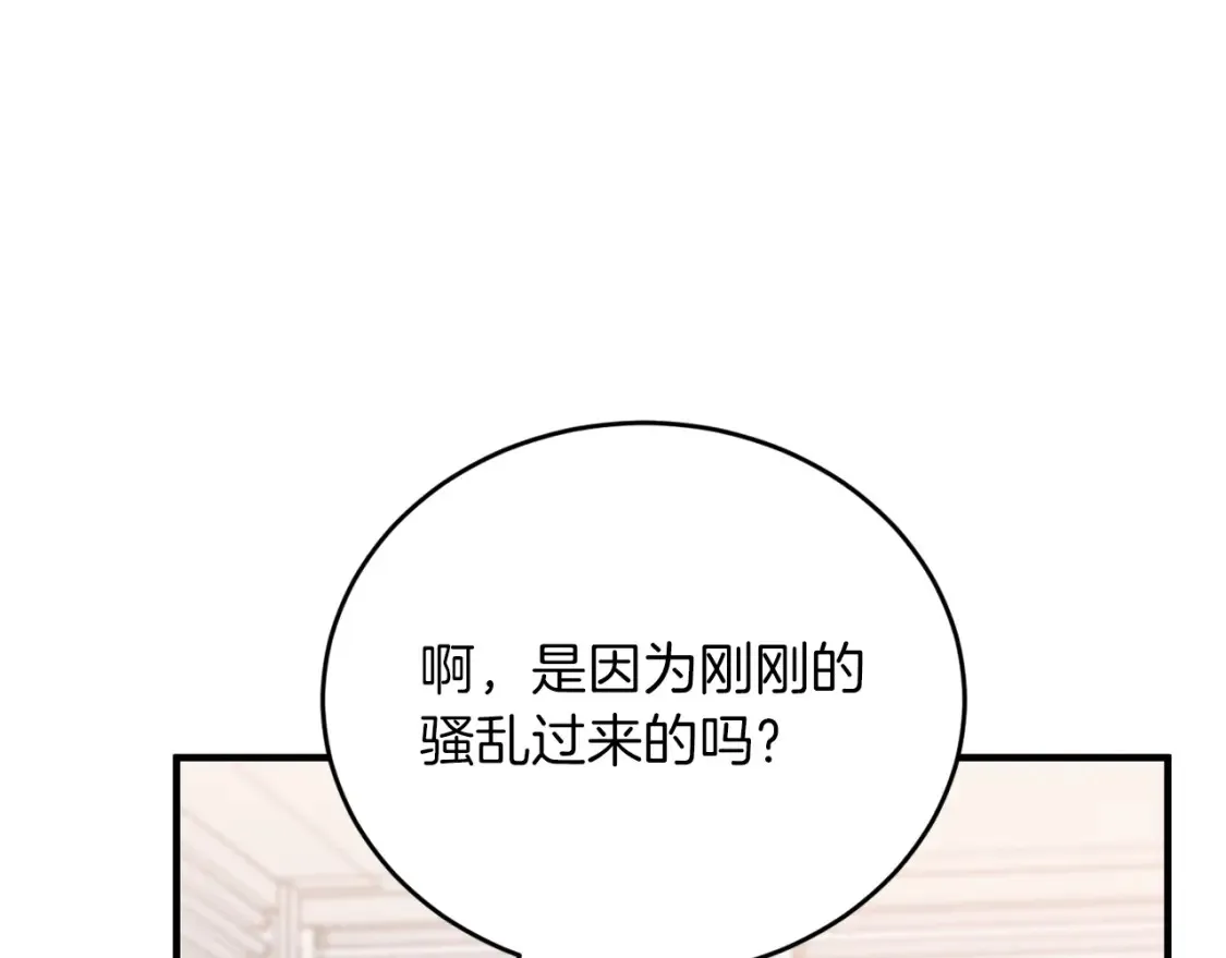第57话 行动！潜入研究所 第135页