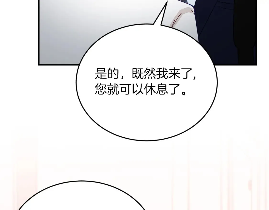 第57话 行动！潜入研究所 第137页
