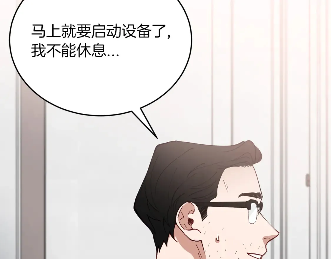 第57话 行动！潜入研究所 第138页