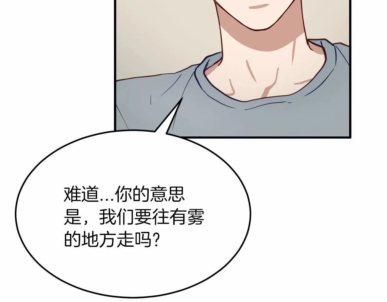 第6话 容易煽动的人们 第6页