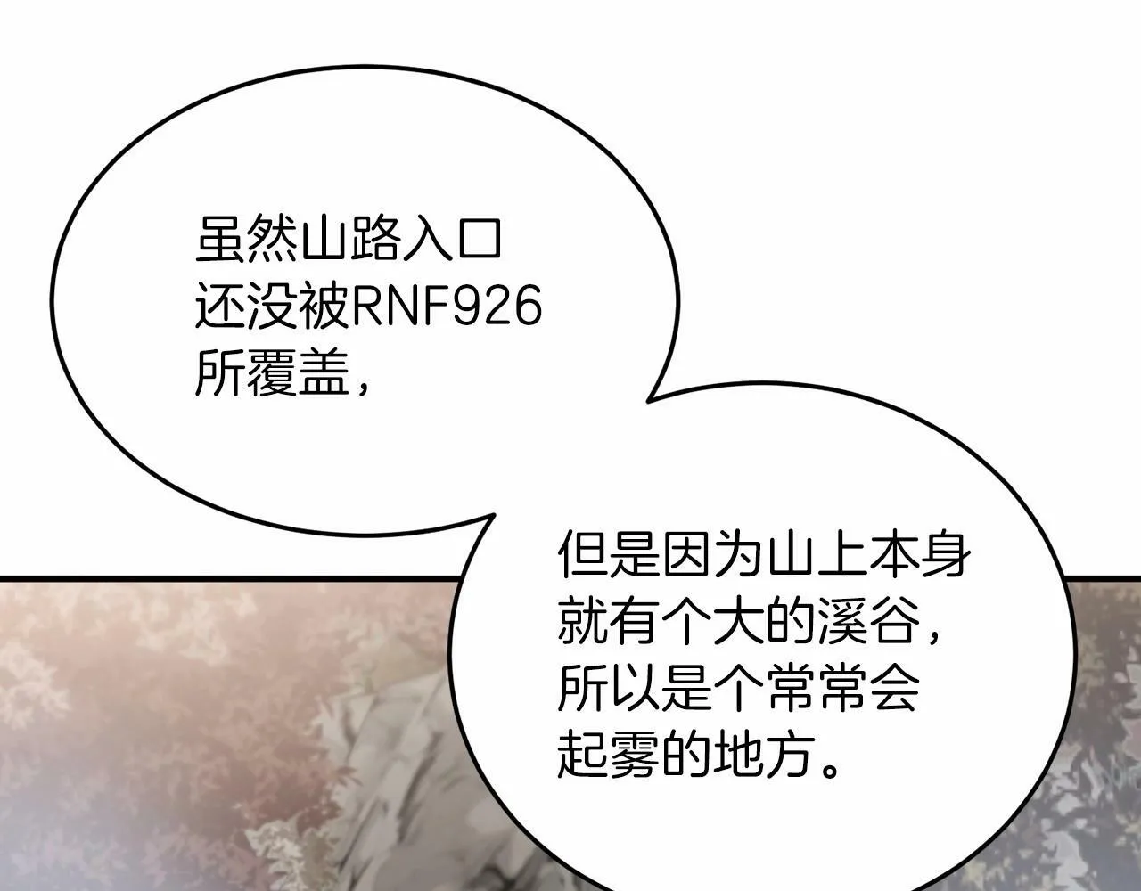 第6话 容易煽动的人们 第9页