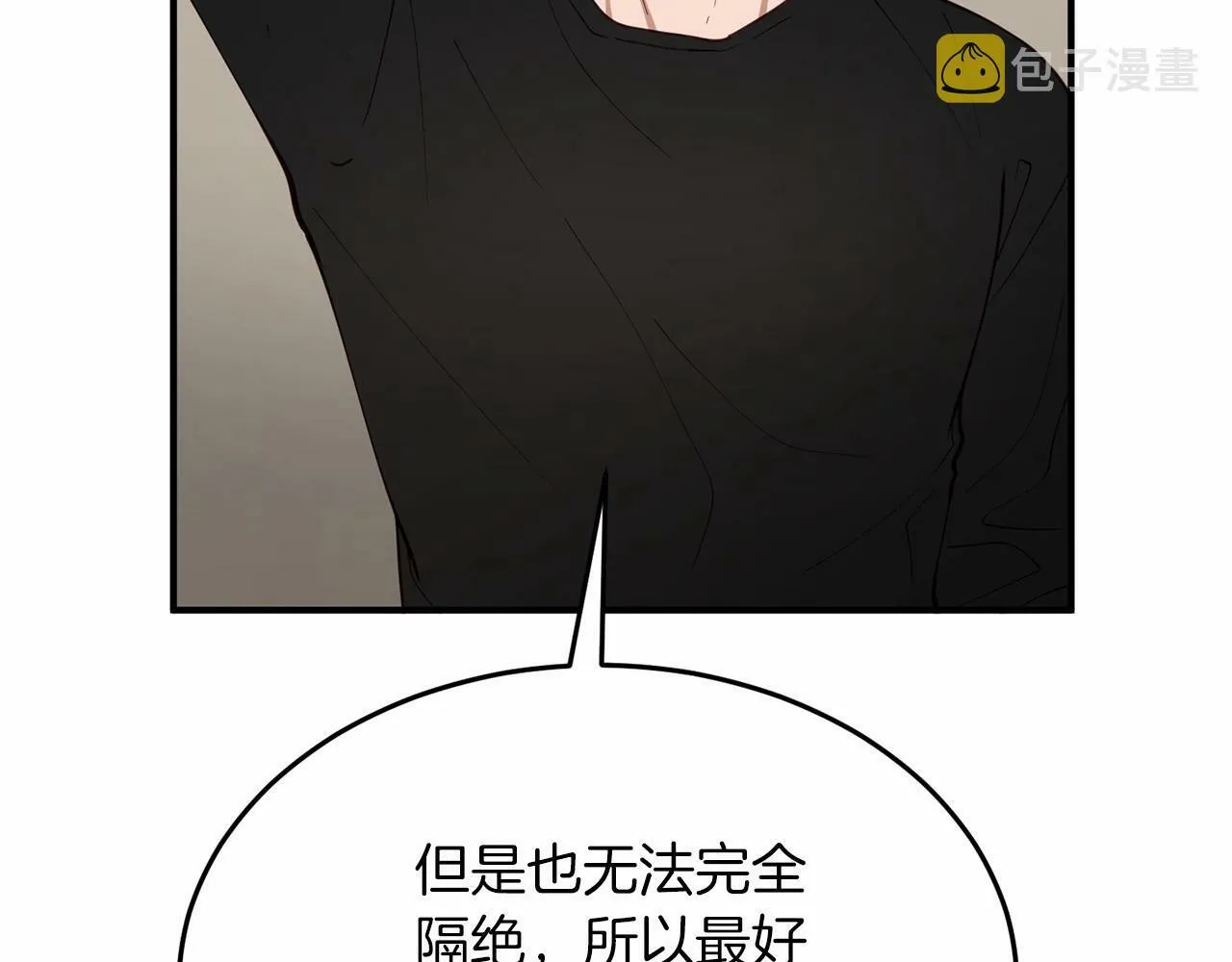 第6话 容易煽动的人们 第20页