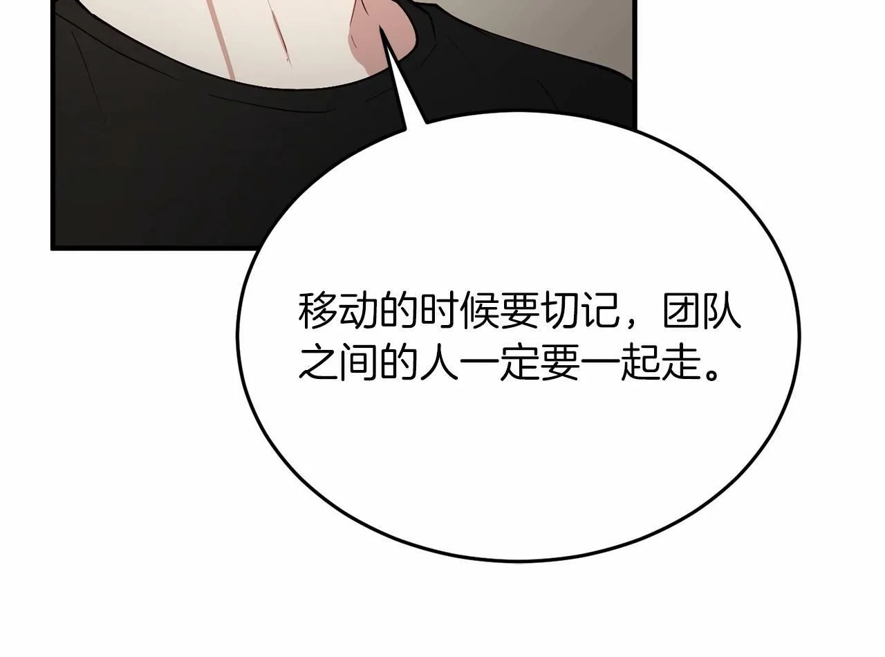 第6话 容易煽动的人们 第23页