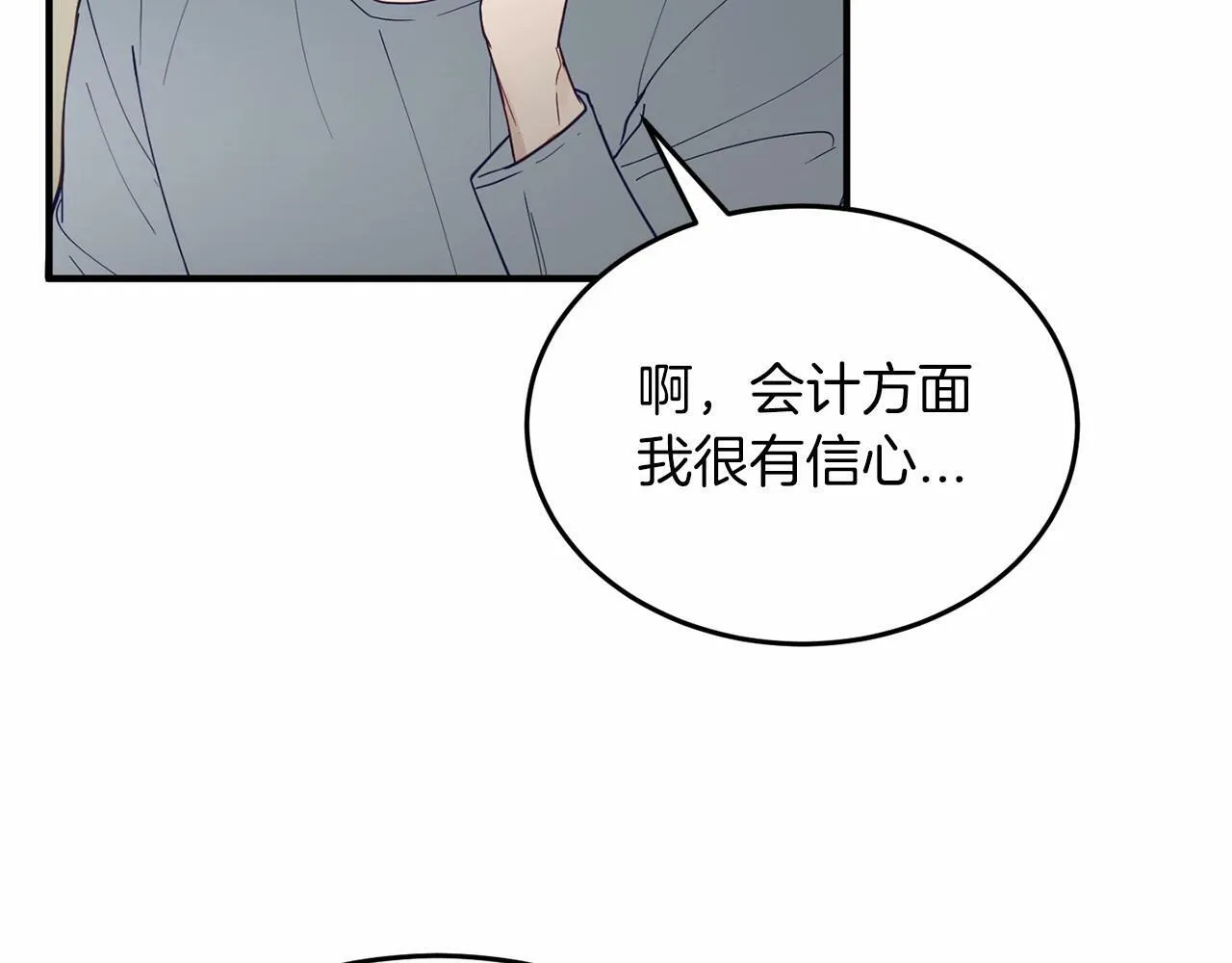 第6话 容易煽动的人们 第28页