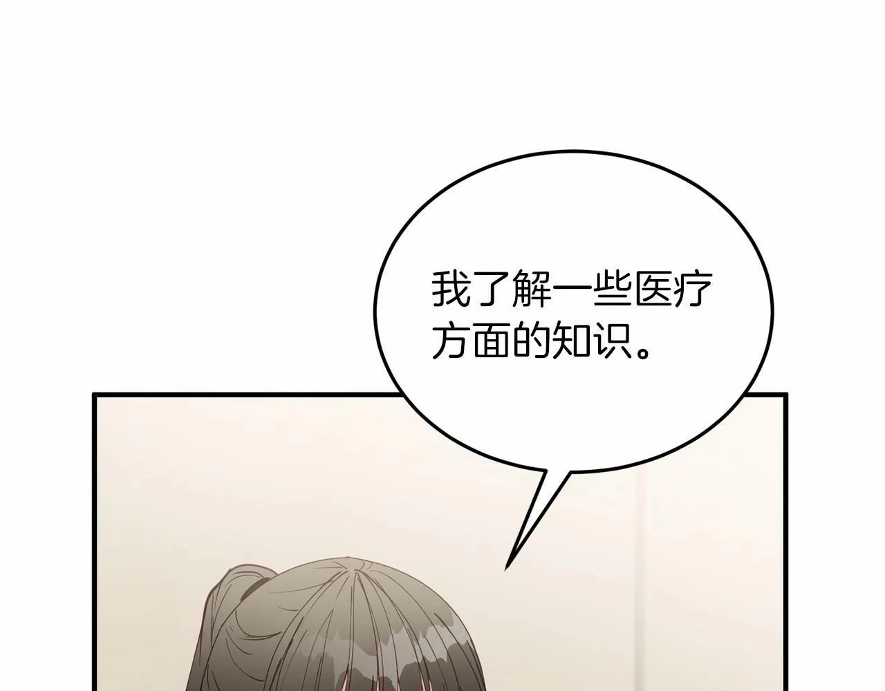 第6话 容易煽动的人们 第31页