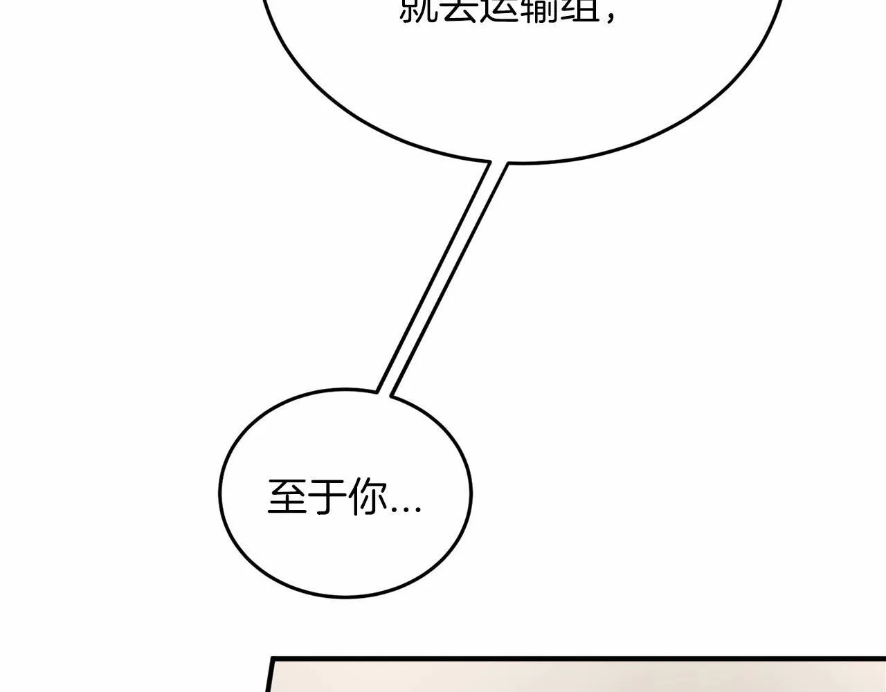 第6话 容易煽动的人们 第35页