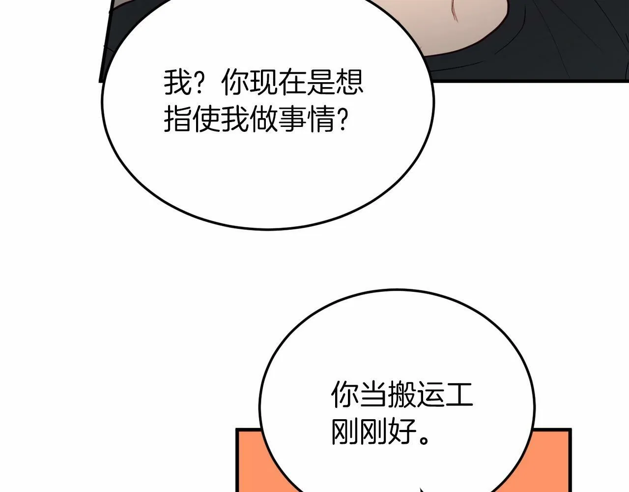 第6话 容易煽动的人们 第37页