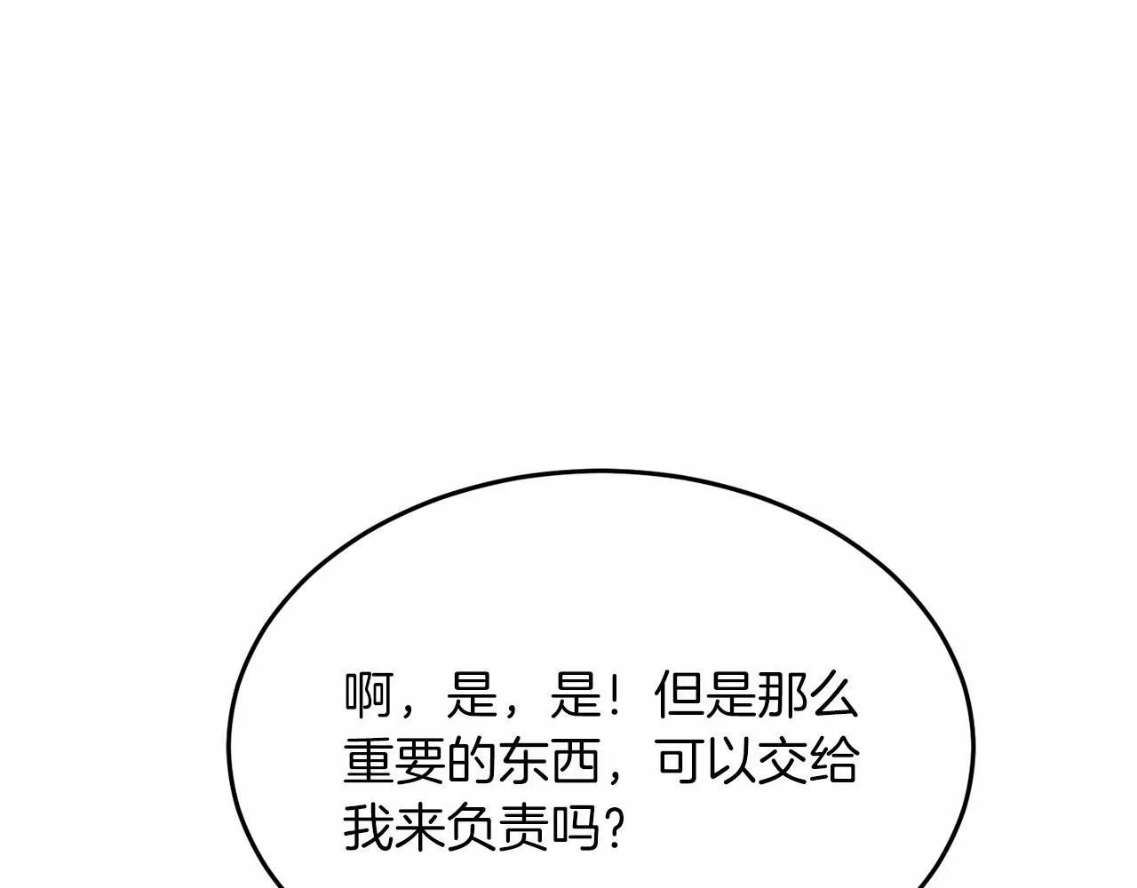 第6话 容易煽动的人们 第42页