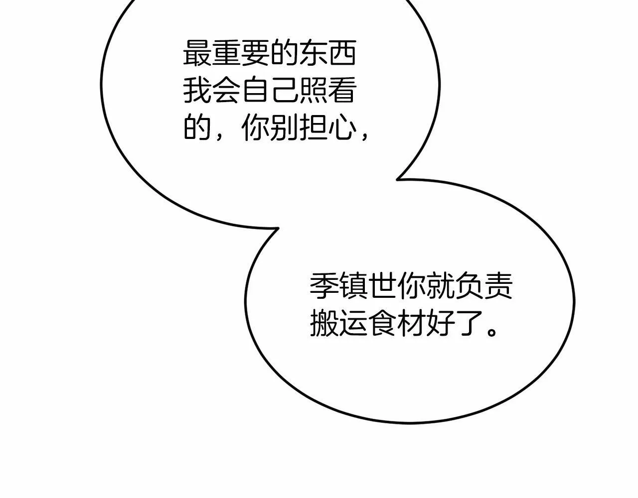 第6话 容易煽动的人们 第45页