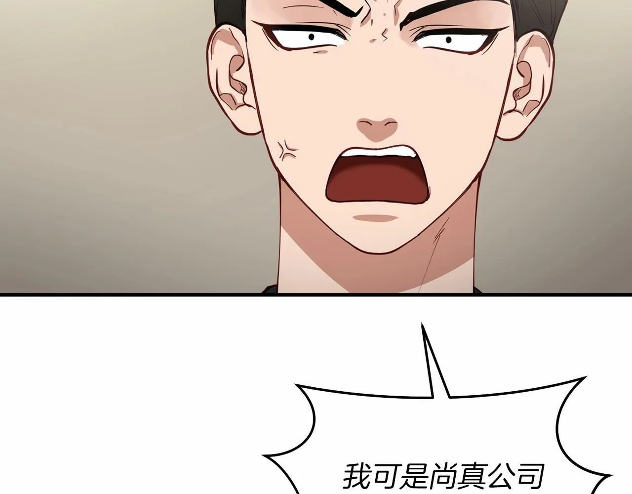 第6话 容易煽动的人们 第48页