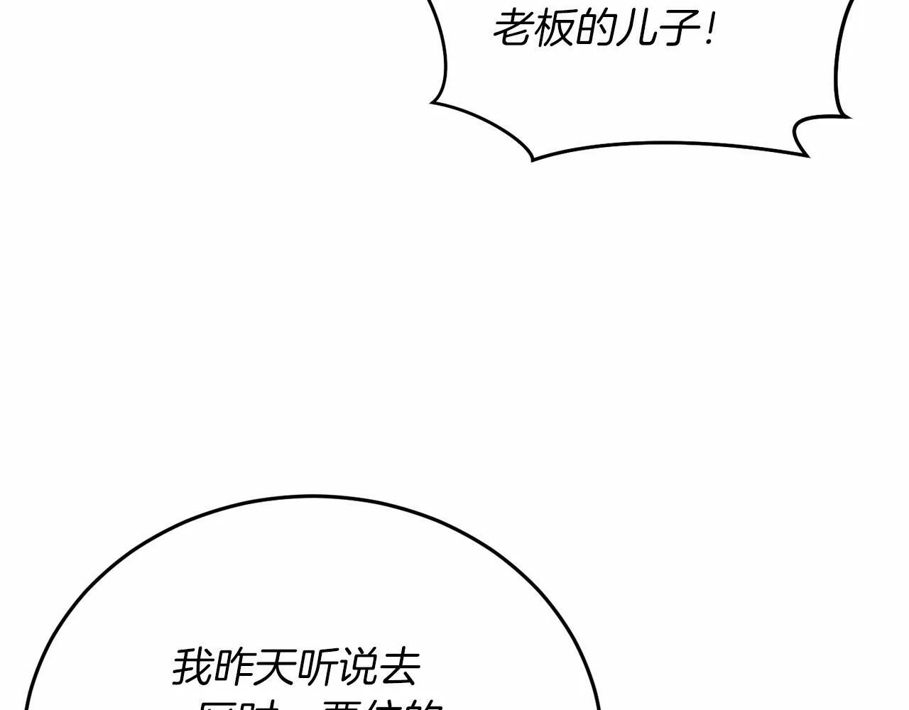第6话 容易煽动的人们 第49页