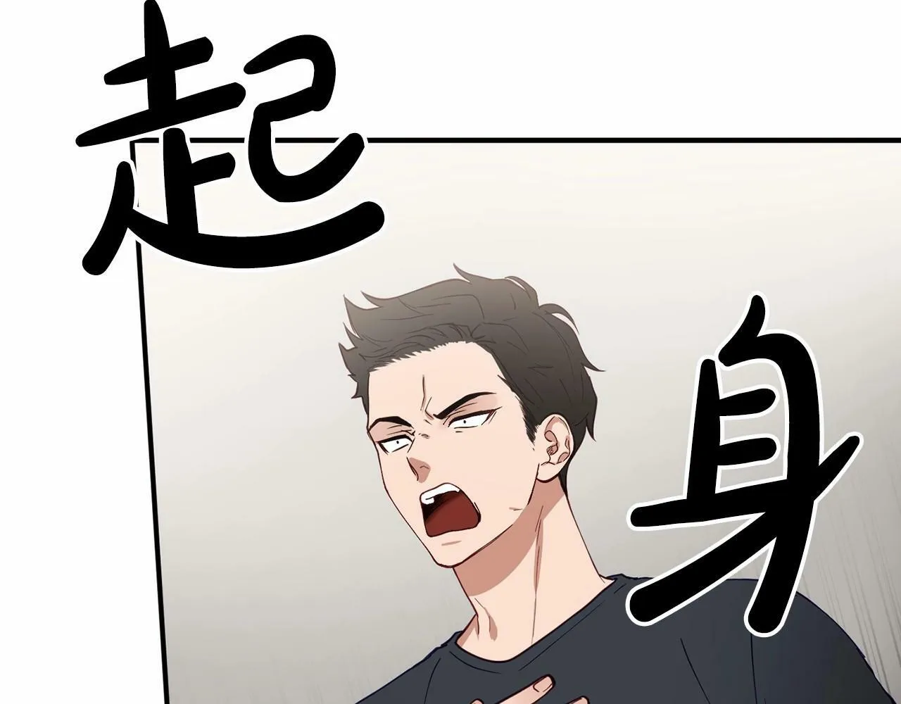 第6话 容易煽动的人们 第51页