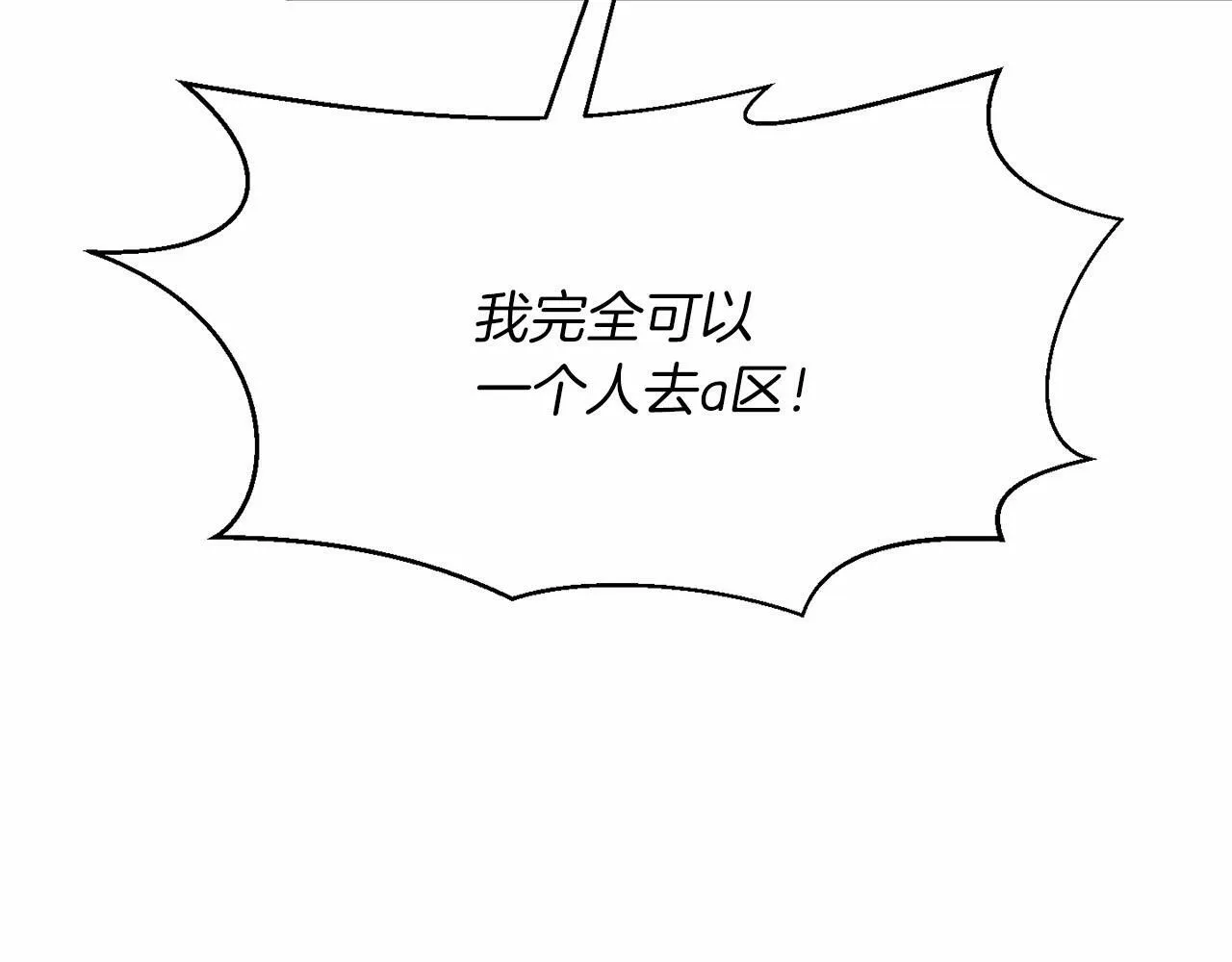 第6话 容易煽动的人们 第53页
