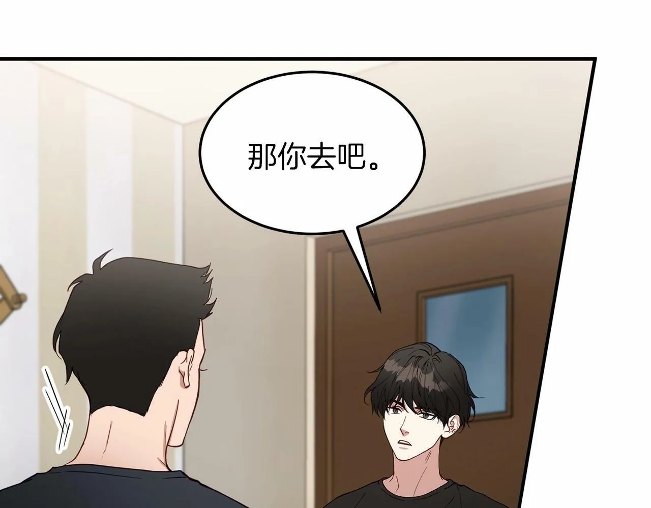 第6话 容易煽动的人们 第54页