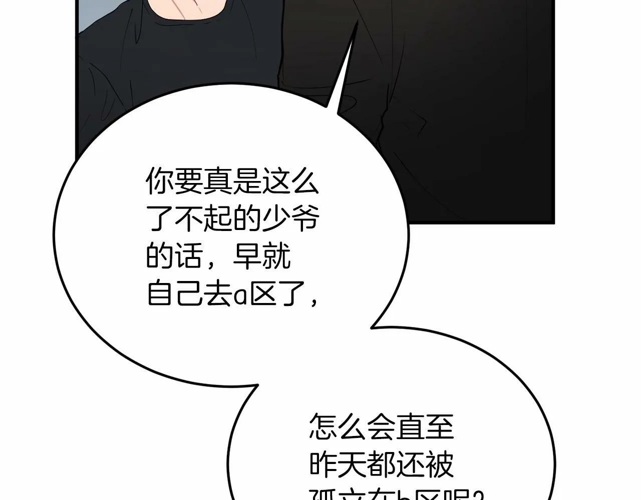 第6话 容易煽动的人们 第60页
