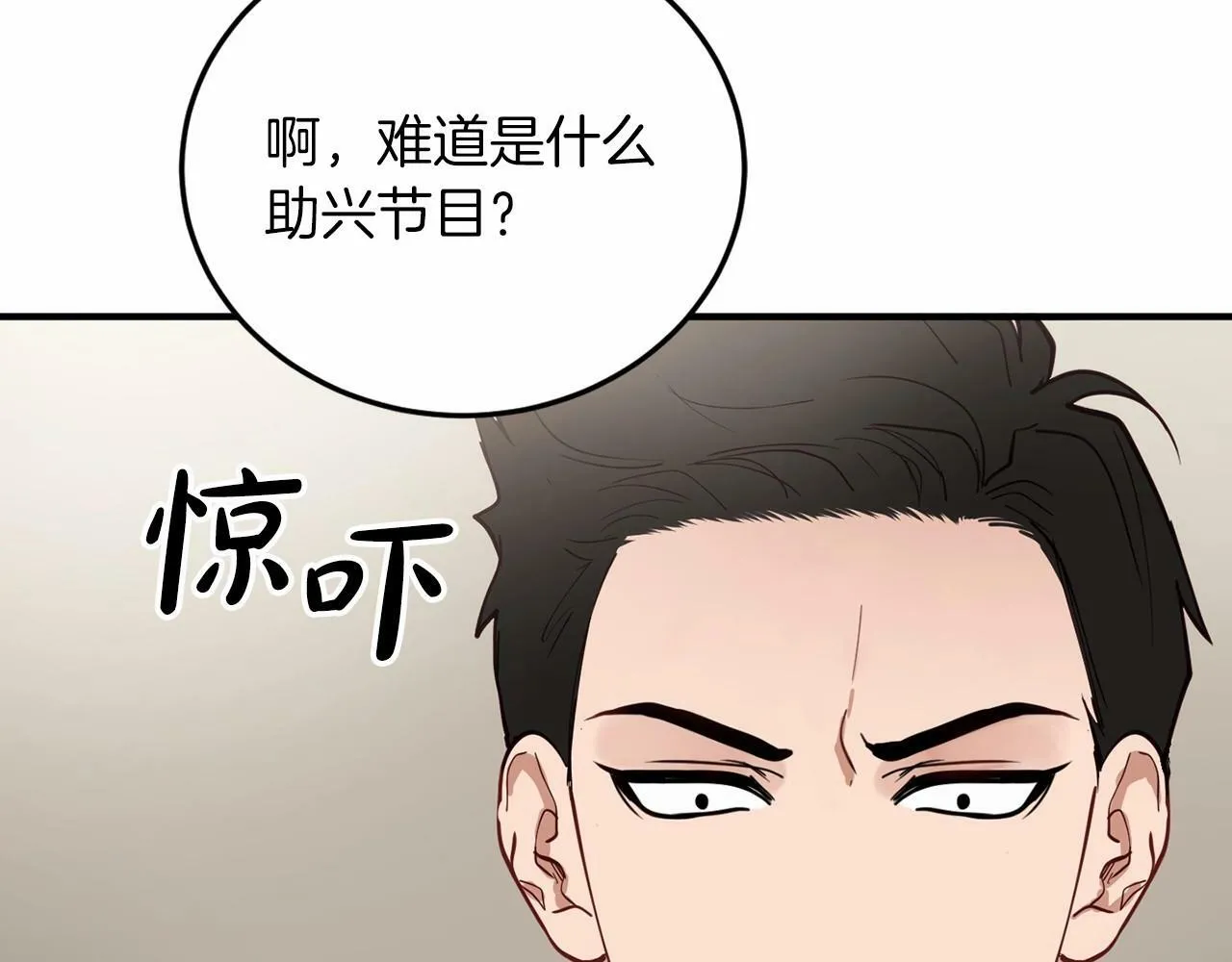 第6话 容易煽动的人们 第62页
