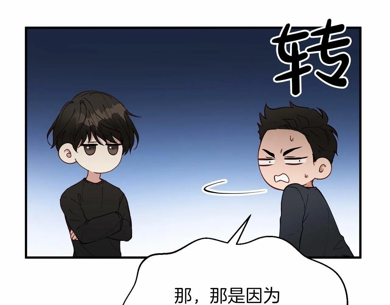 第6话 容易煽动的人们 第64页